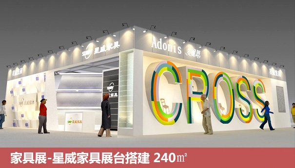 家具展展台搭建