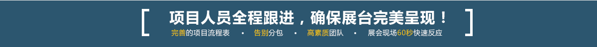 首页-团队底部-广告